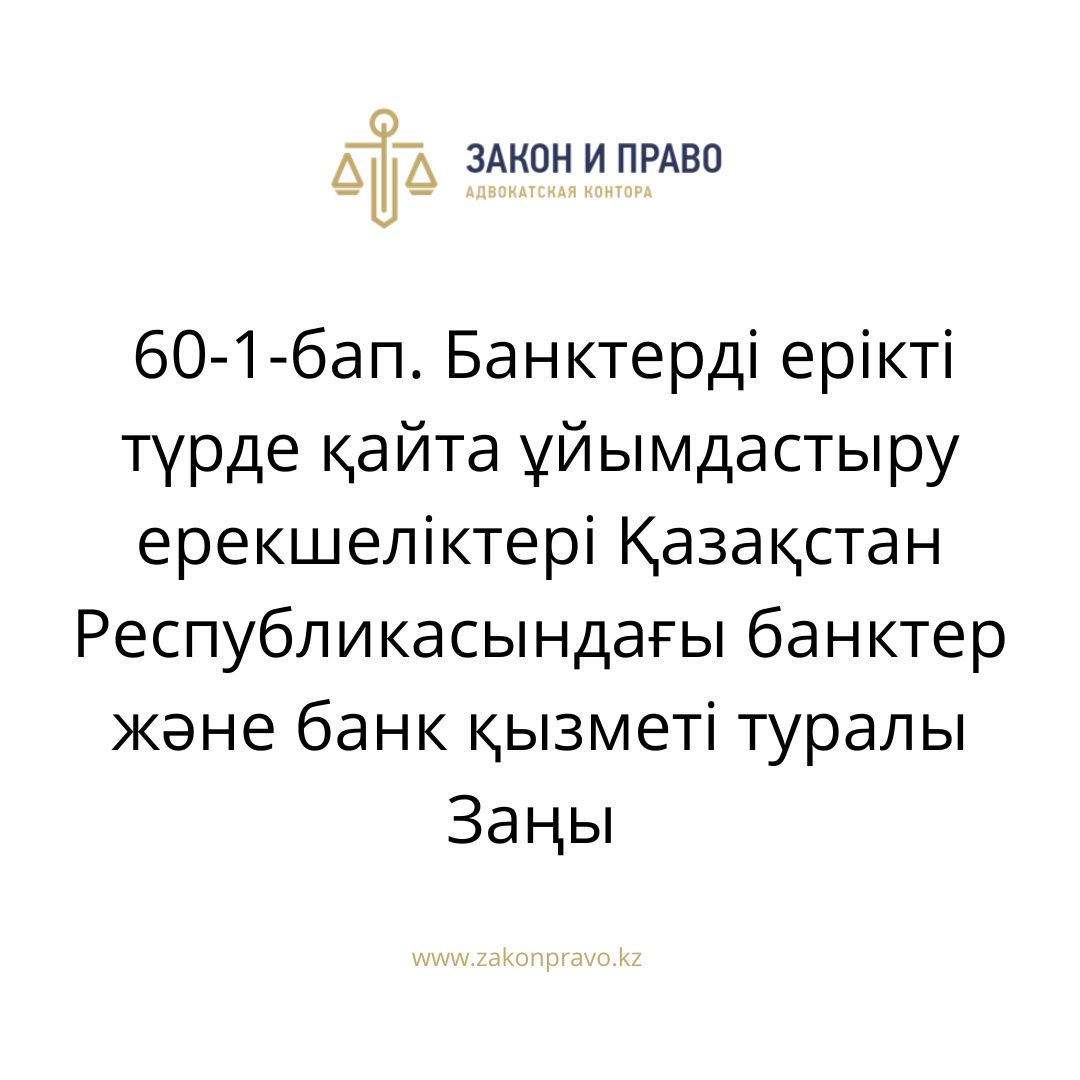 АMANAT партиясы және Заң және Құқық адвокаттық кеңсесінің серіктестігі аясында елге тегін заң көмегі көрсетілді